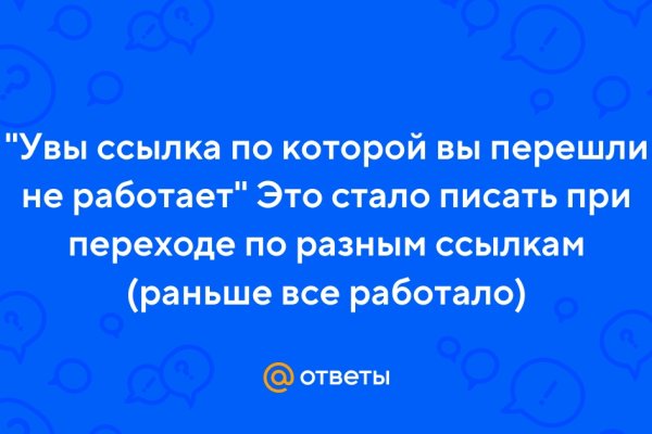 Кракен обход