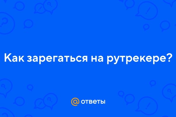 Кракен даркнет регистрация