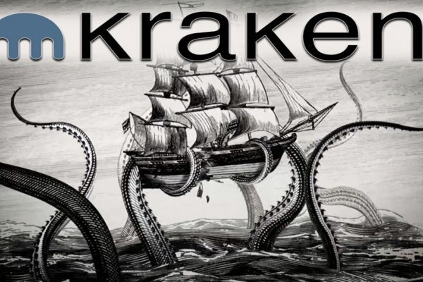 Кракен зон