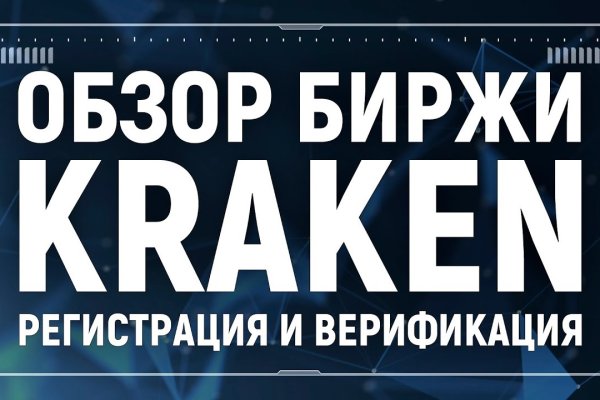 Сайт кракен 24